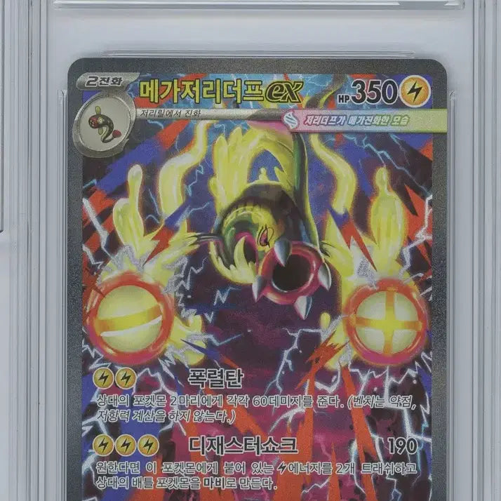 [BUNJANG] Megadream Megajollyderf SAR BRG10 Pokemon Card / [메가드림] 메가저리더프 sar brg10 포켓몬카드