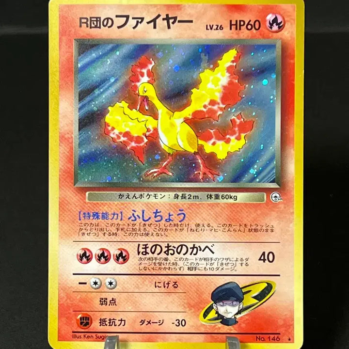 [BUNJANG] Pokemon Card Fire Holo No. 0146 Rocket&