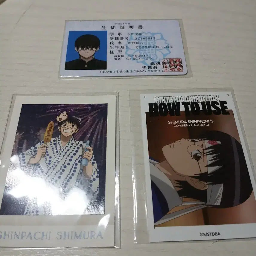 [BUNJANG] Gintama Shinpachi Paper Bundle / 은혼 신파치 지류 일괄판매합니다.