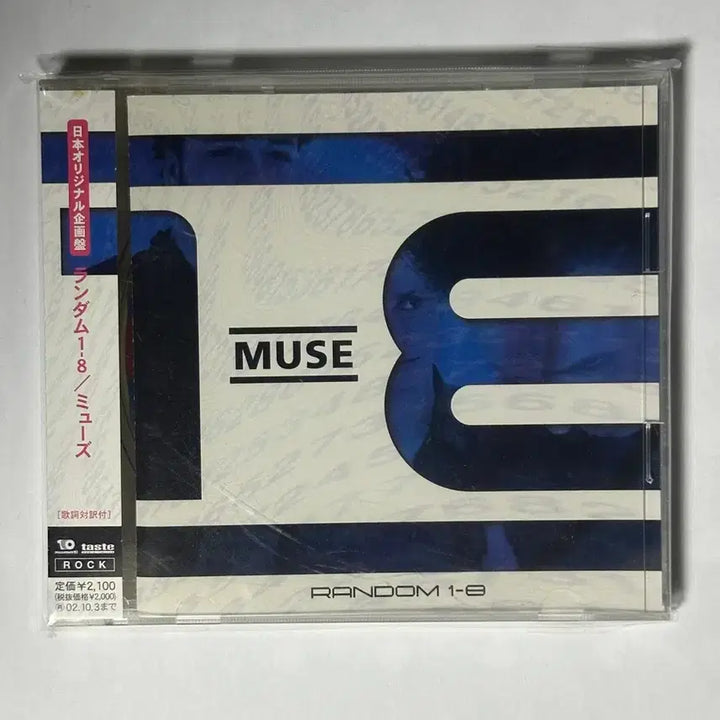 [BUNJANG] Muse Single Album Random Vol. 1-8 Japanese Edition / 뮤즈(Muse) 싱글 앨범 랜덤 1-8 일본반