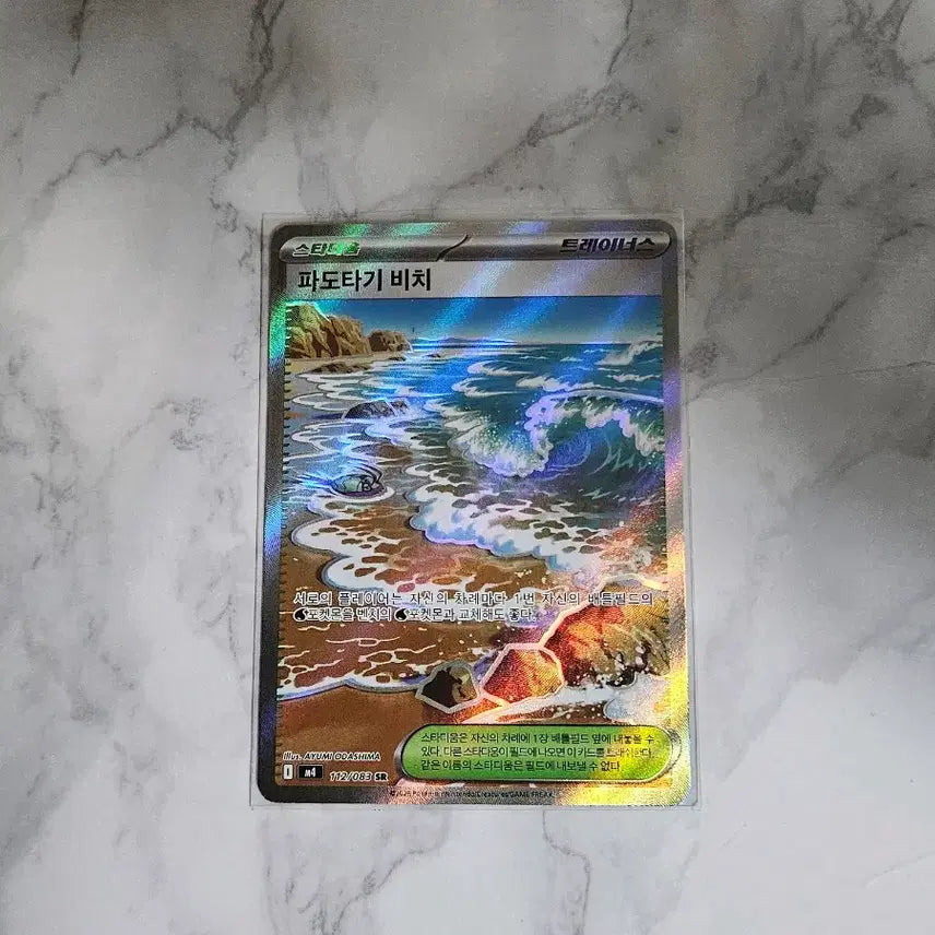 [BUNJANG] Pokemon Card Mega Dracaufeu ex SAR / 포켓몬카드 메가드래캄ex SAR 등등 판매합니다