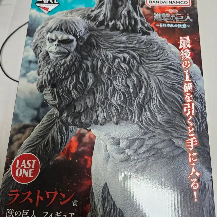 [BUNJANG] Attack on Titan Beast Titan Last One Figure / 진격의 거인 짐승거인 라스트원 피규어 현물