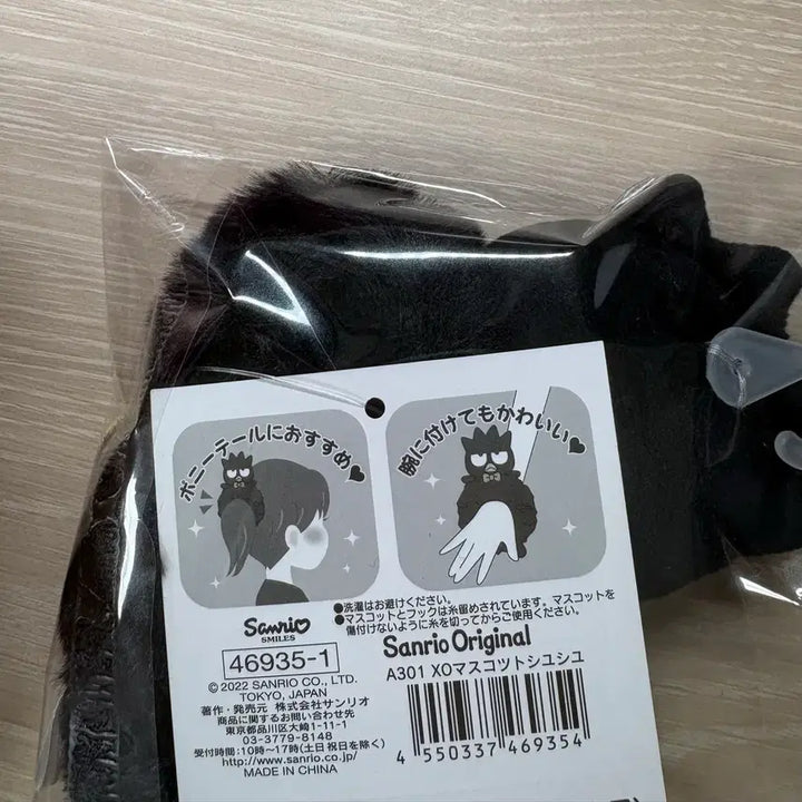 [BUNJANG] Sanrio Limited Edition Badtz-Maru Hair Tie / 산리오 한정판 배드바츠마루 머리끈 헤어슈 <가격고정>