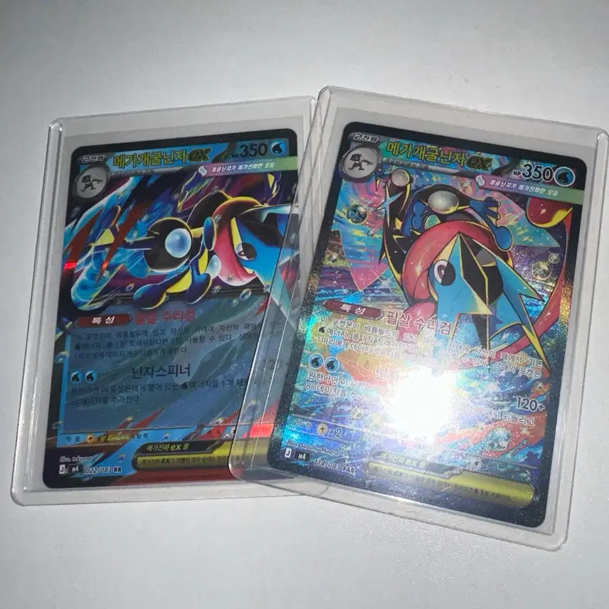 [BUNJANG] Pokemon Mega Greninja SAR/RR Bundle Set / 포켓몬 메가개굴닌자 SAR,RR 일괄 판매