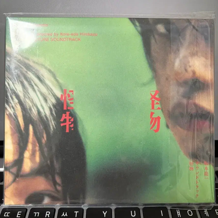 [BUNJANG] Ryuichi Sakamoto &