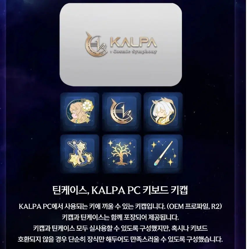 [BUNJANG] PC Funding Limited Edition Tin Case Keycaps / 칼파 pc펀딩 한정판 틴케이스,키캡 팝니다