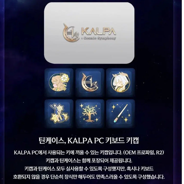 [BUNJANG] PC Funding Limited Edition Tin Case Keycaps / 칼파 pc펀딩 한정판 틴케이스,키캡 팝니다
