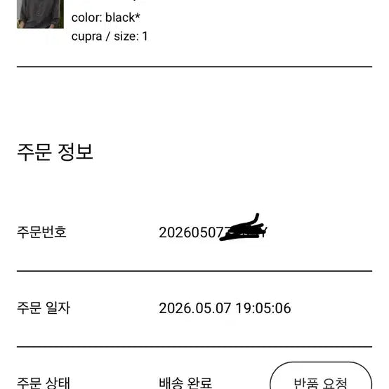 [BUNJANG] MERUDI Oversized Cupro Shirt Black Size 1 / 머듈 오버사이즈 셔츠 블랙 큐프라 1