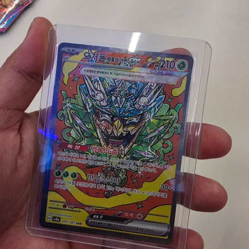 [SOLD OUT] 포켓몬 오거폰 벽록의 가면 ex SAR