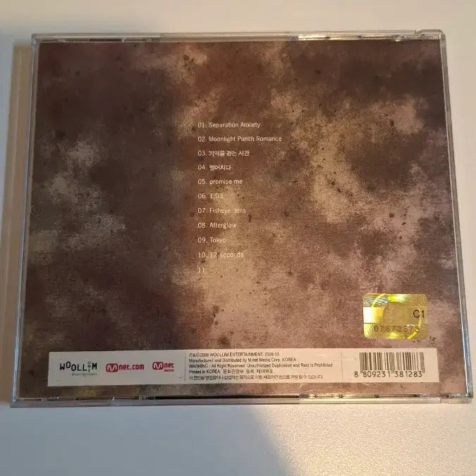 [BUNJANG] NELL Separation Anxiety Album CD / NELL 앨범 CD