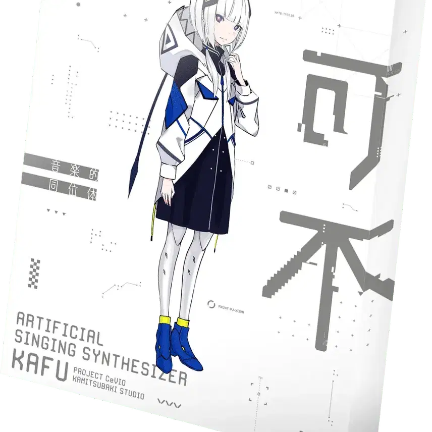 [BUNJANG] KAFU &amp; Chevio AI Editor Download Version Bundle / 카후 &amp; 체비오 AI 에디터 번들상품 다운로드버전