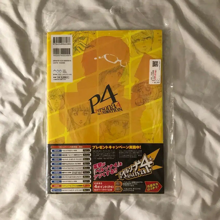 [SOLD OUT] 페르소나4 애니메이션 원화집