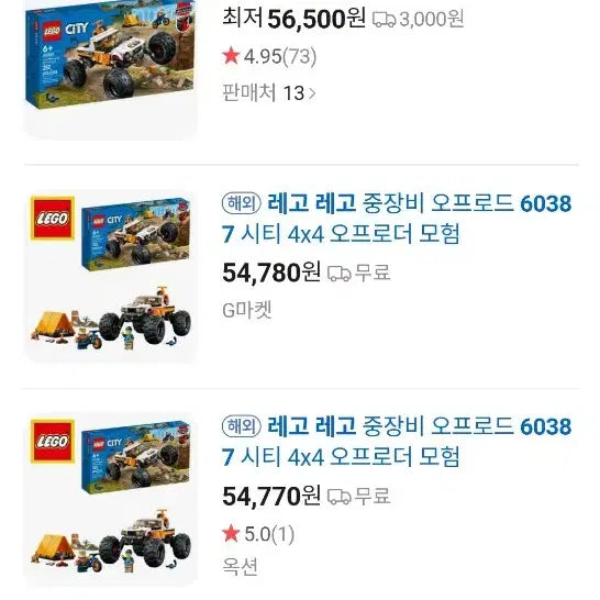 [BUNJANG] LEGO City 60387 Monster Truck / 레고 시티 60387 몬스터 트럭  팝니다.