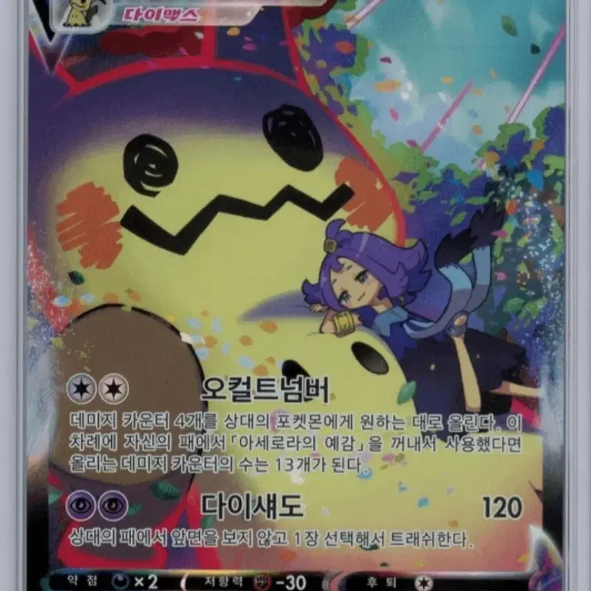 [BUNJANG] Seeking Corrupted Vmax CSR BRG10 Graded Card / 따라큐vmax csr brg10구매합니다.