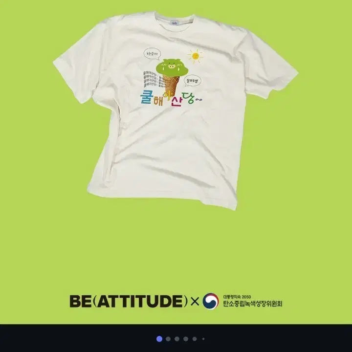 [BUNJANG] Capo Cool Must Have Short Sleeve T-Shirt / 카포 capo 쿨해야산당 반팔 티셔츠
