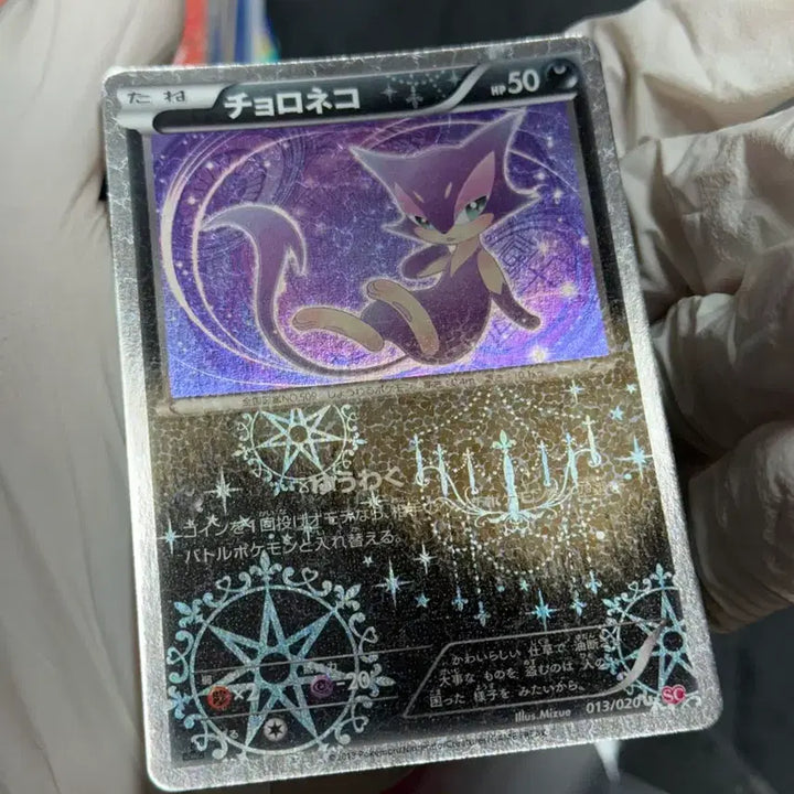 [BUNJANG] Savibnyan Shiny Collection Japanese Edition (A Grade) / 쌔비냥 샤이니컬렉션 일판 A급