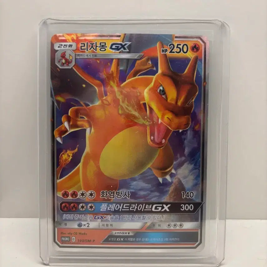 [BUNJANG] Pokemon Card Promo Charizard GX (2019 Korean Edition) / 포켓몬카드 프로모 리자몽GX (2019 한글판)