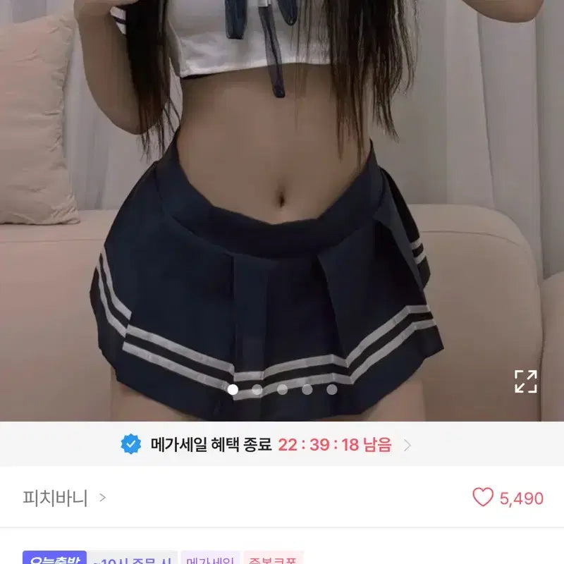 [BUNJANG] Cosplay Costume Set / 이벤트 세라복+스타킹