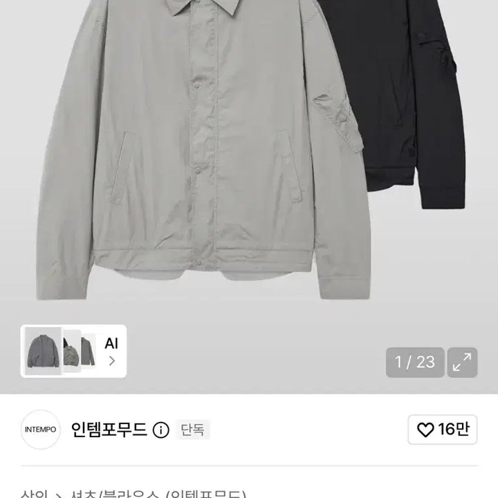 [BUNJANG] Intempo Mood Out Pocket Nylon Jacket L / 인템포무드 아웃포켓 나일론 자켓 L