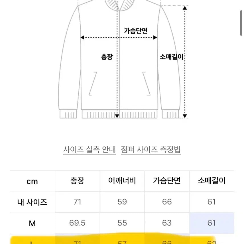 [BUNJANG] Intempo Mood Out Pocket Nylon Jacket L / 인템포무드 아웃포켓 나일론 자켓 L