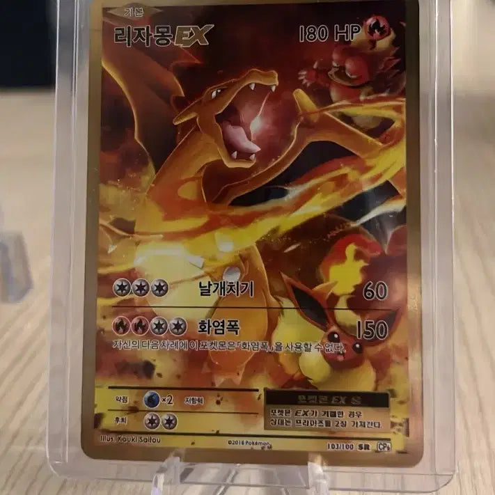 [BUNJANG] 20th Anniversary Charizard SR Pokemon Card / 급처 20주년 리자몽 sr 포켓몬카드