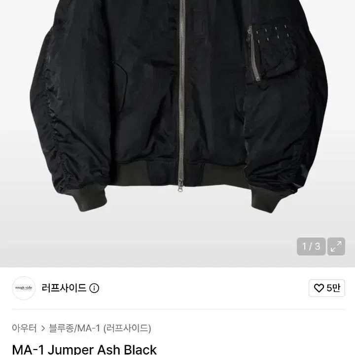 [SOLD OUT] 러프사이드 MA-1 애쉬블랙 3size