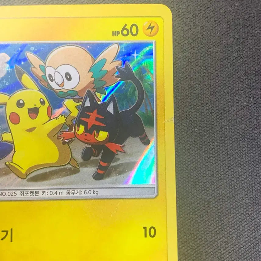 [BUNJANG] Pokemon Promo Card - Pikachu / 포켓몬 프로모 카드 모여라 친구들 피카츄카드