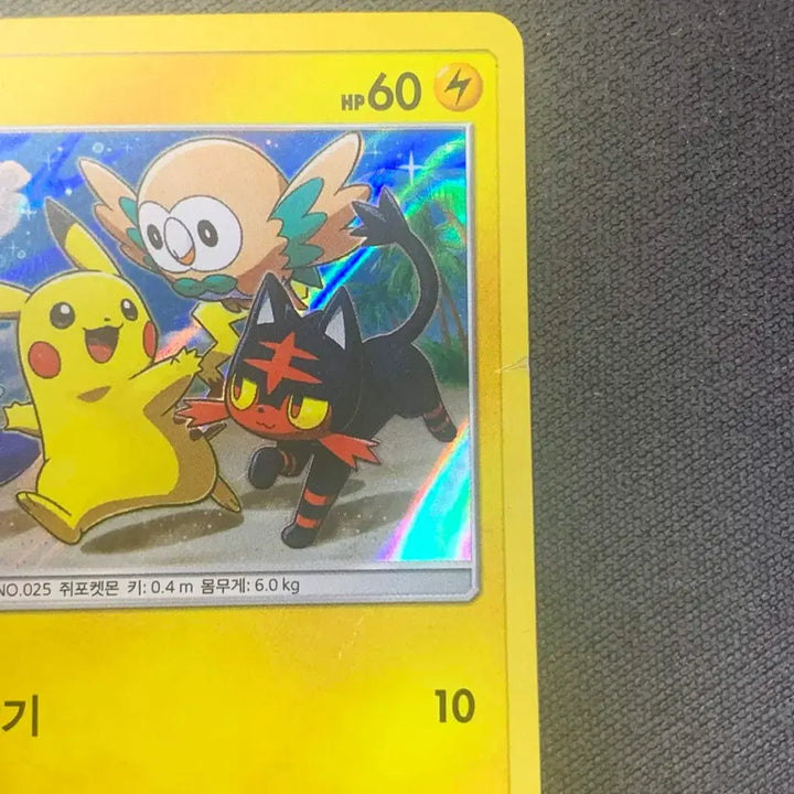 [BUNJANG] Pokemon Promo Card - Pikachu / 포켓몬 프로모 카드 모여라 친구들 피카츄카드