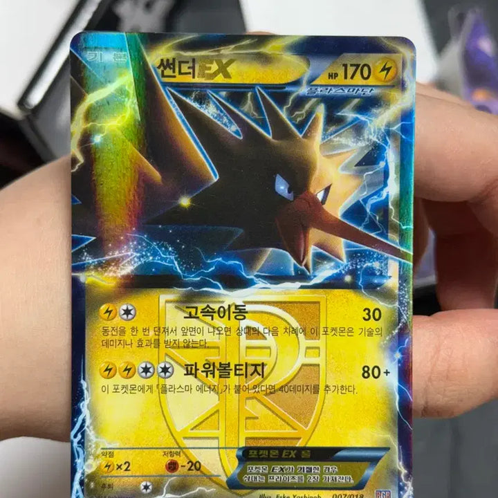 [BUNJANG] 2013 Team Plasma Fire, Thunder, Freezer Bundle Set / 2013 플라즈마단 파이어 썬더 프리져 S급