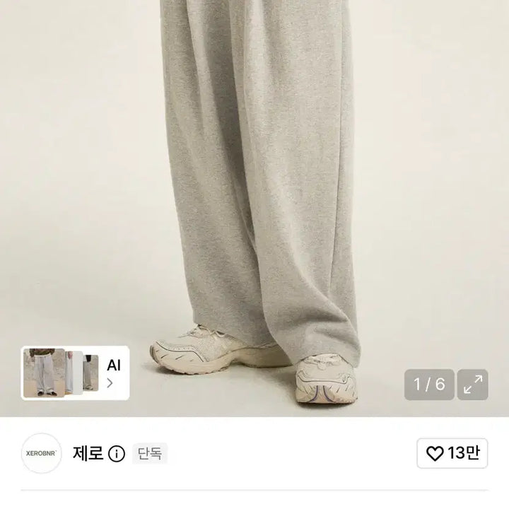 [SOLD OUT] 제로 딥 원턱 스웻팬츠 L 그레이