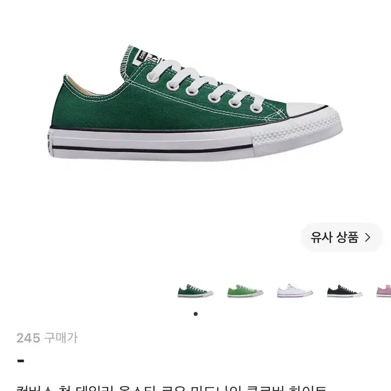 [BUNJANG] Converse Chuck Taylor All Star Low Midnight Clover White Shoes / 컨버스 척테일러 올스타 로우 미드나잇 클로버 화이트 245