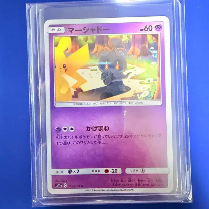 [BUNJANG] Pokemon Card Machamp Pikachu Japanese Edition / 포켓몬카드 마샤도 피카츄 일판