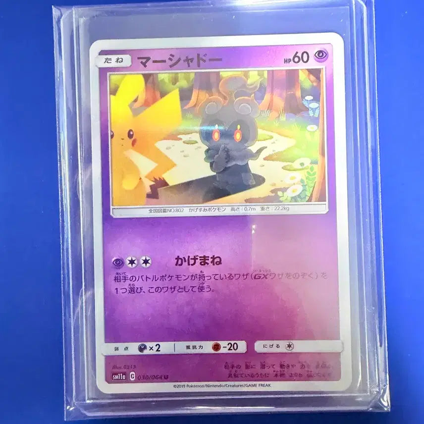 [BUNJANG] Pokemon Card Marshadow Pikachu Japanese / 포켓몬카드 마샤도 피카츄 일판