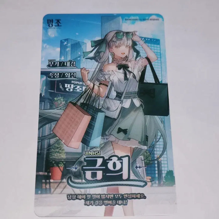 [BUNJANG] K-Pop [Group/Member Name] Geumhee Limited Edition Photocard / 명조 신촌 팝업 한정 포토카드 포카 금희