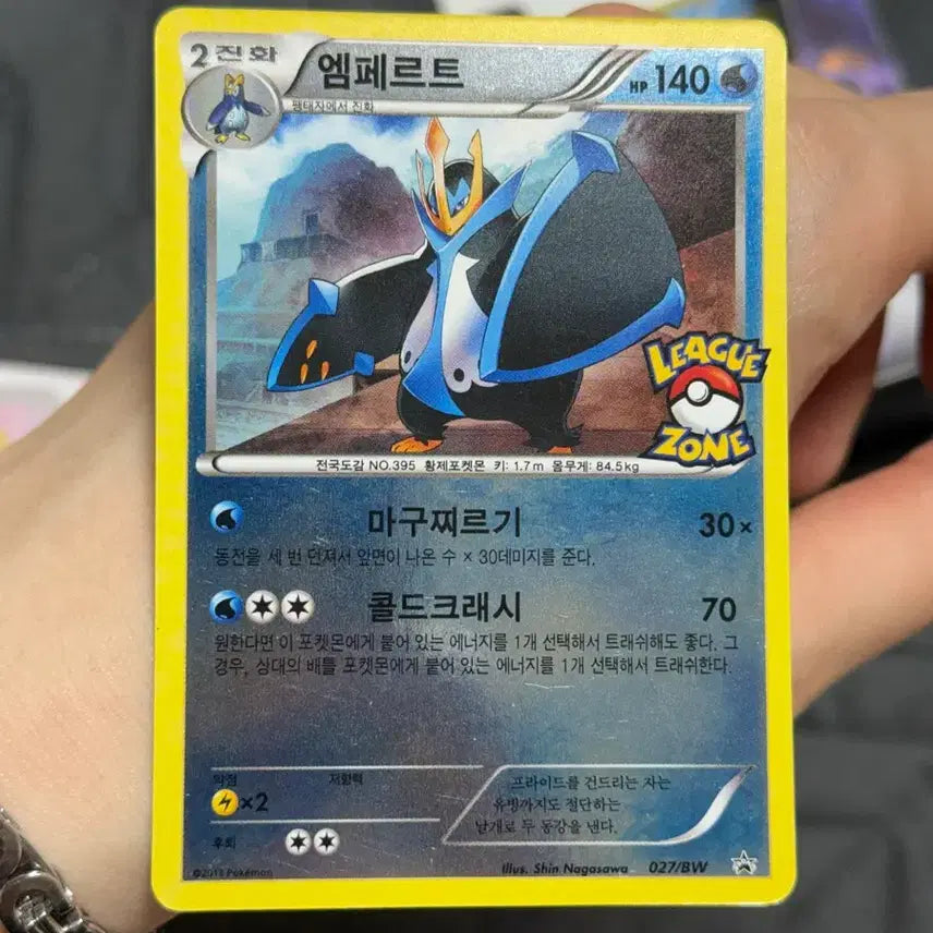 [BUNJANG] Empert 2013 League Zone Promo Card / 엠페르트 2013 리그존 프로모카드