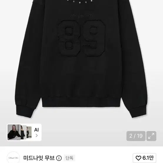 [BUNJANG] Midnight Move 89 Rivet Sweatshirt Black / 미드나잇 무브 89 rivet mtm [black]