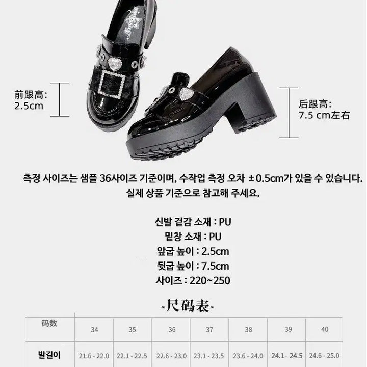 [BUNJANG] Chunhakmong Middle Platform Chunky Heel Shoes / 전학생 천국몽경 미들굽 플랫폼 통굽 구두