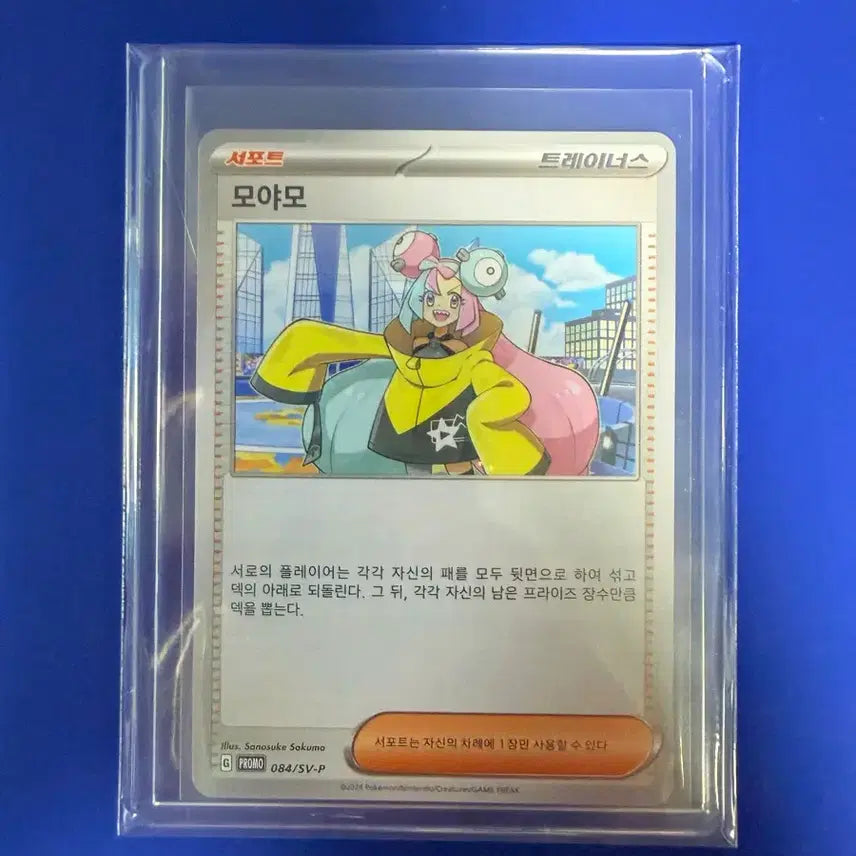 [BUNJANG] Pokemon Card Moyamoy Promo Card / 포켓몬카드 모야모 프로모 카드