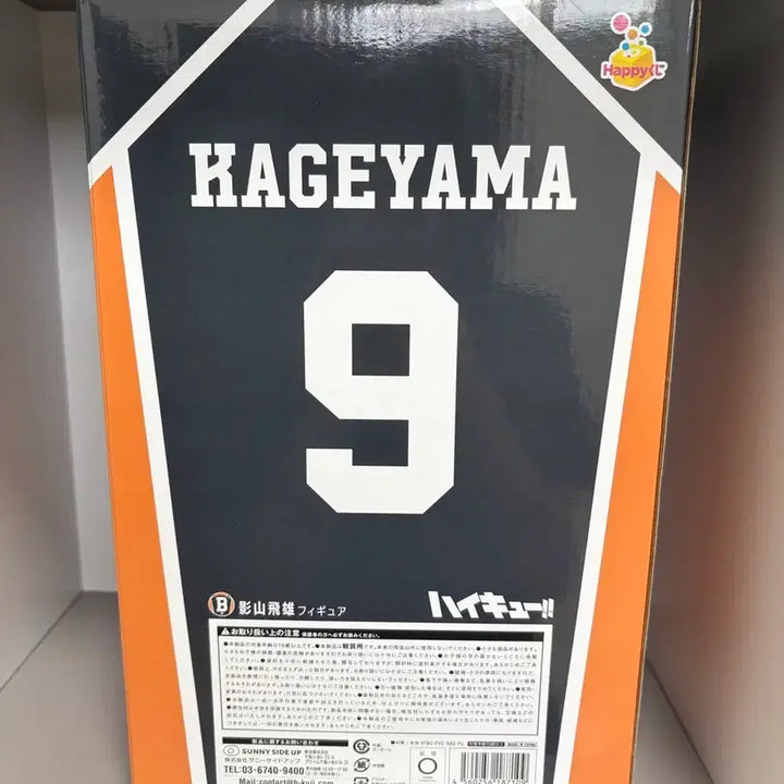 [BUNJANG] Haikyuu!! Kageyama Figure Happy Kuji B Prize / 반택포 4.5)하이큐 카게야마 피규어 해피쿠지 B상 카게야마