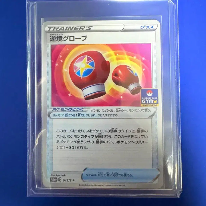 [BUNJANG] Pokemon Card Japanese Promo Card / 포켓몬카드 프로모 일판 카드