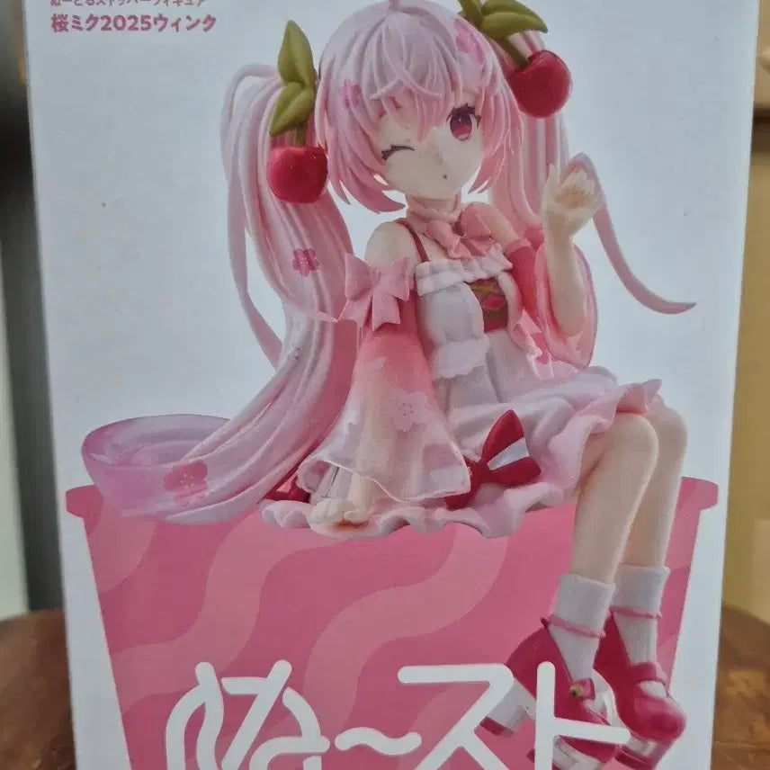 [BUNJANG] FURYU Sakura Hatsune Miku Noodle Stopper Figure (Sealed) / 미개봉)) 후류 사쿠라 벚꽃 하츠네미쿠 누들 스토퍼 피규어
