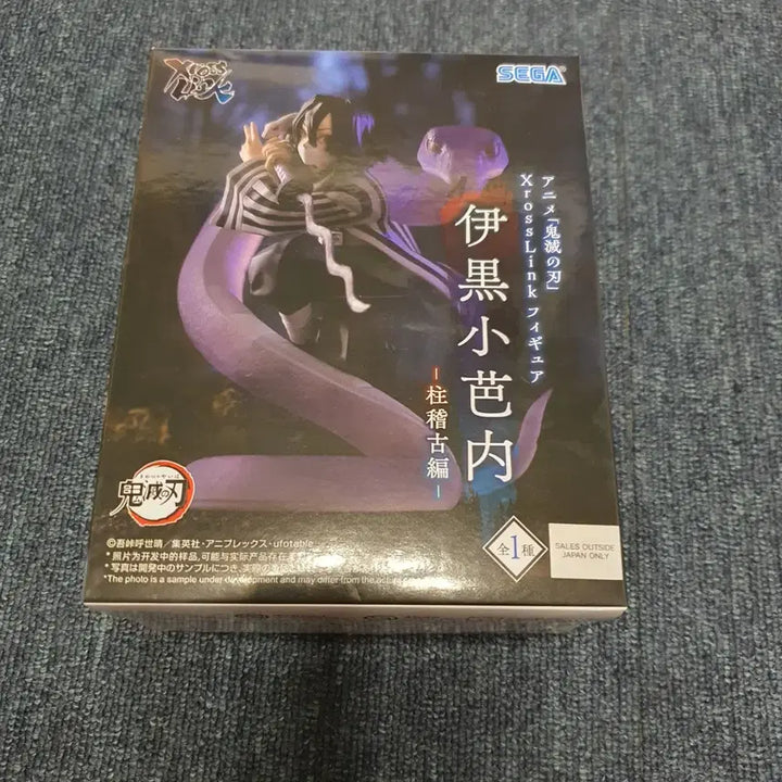 [BUNJANG] Sega Demon Slayer Iguro Obanai Figure (Sealed) / 세가 귀멸의칼날 이구로 오바나이 피규어(미개봉)