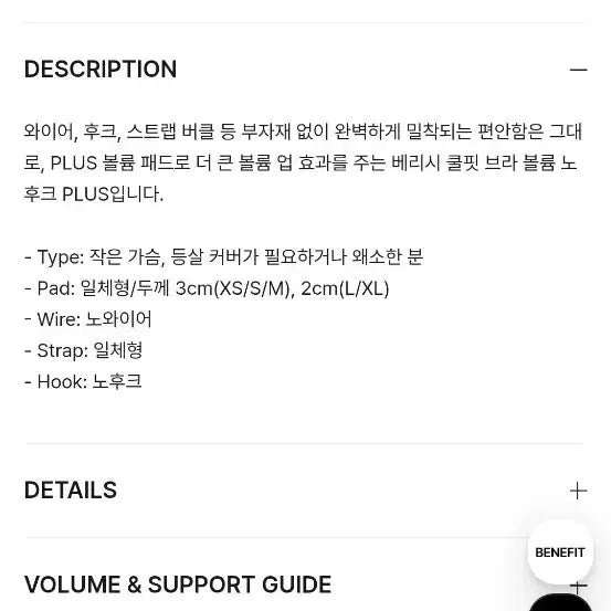[BUNJANG] Berishe Coolfit Bra No-Hook M / 베리시 쿨핏 브라 노후크 plus M