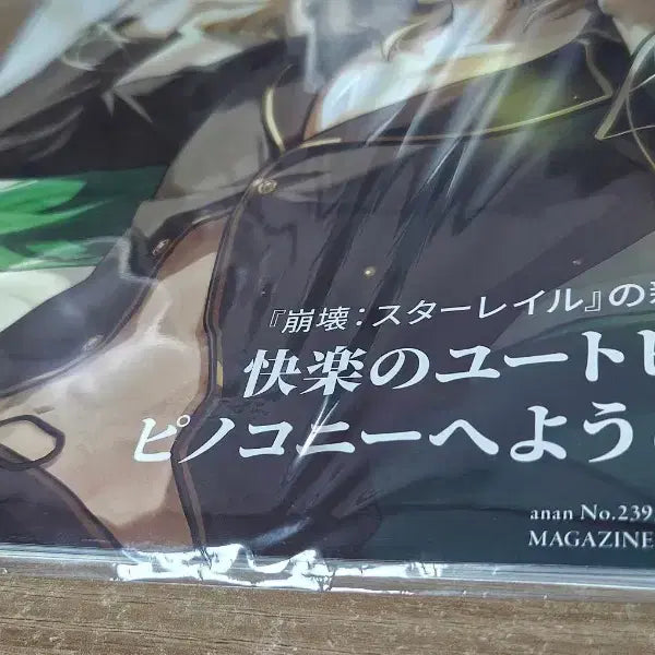 [BUNJANG] Star Rail Aventurine anan Magazine / 스타레일 어벤츄린 anan 잡지