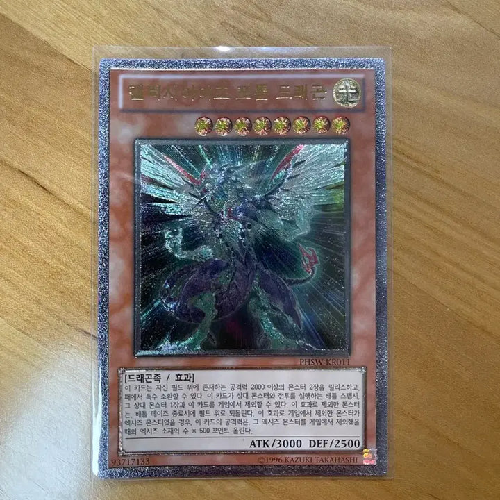 [BUNJANG] Yu-Gi-Oh! Galaxy-Eyes Photon Dragon Ultimate Rare Card / 유희왕 갤럭시아이즈 포톤 드래곤 얼티