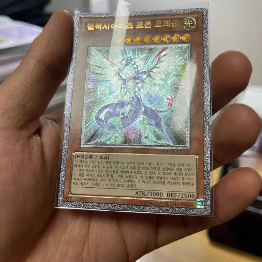 [BUNJANG] Yu-Gi-Oh! Galaxy-Eyes Photon Dragon Ultimate Rare Card / 유희왕 갤럭시아이즈 포톤 드래곤 얼티