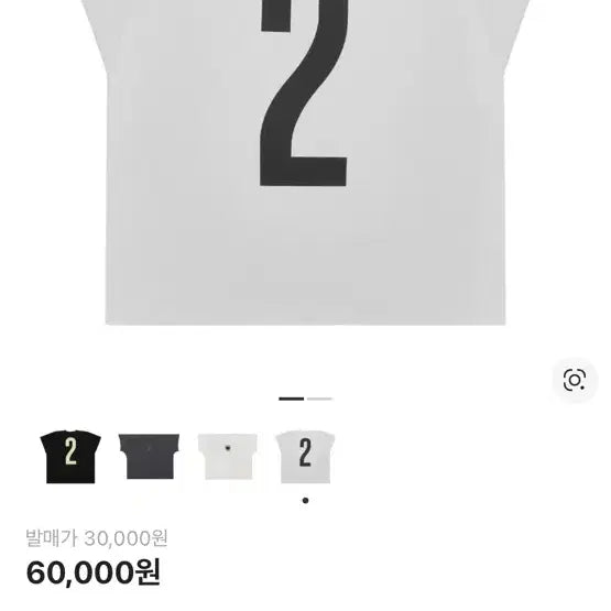 [BUNJANG] Kanye West Yeezy Vault Season 2 T-Shirt / [2] 칸예웨스트 이지 벌쳐스 2 머천 티셔츠