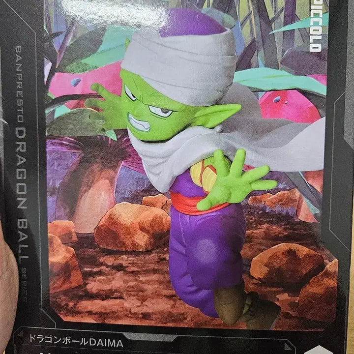 [BUNJANG] Banpresto Dragon Ball DAIMA Piccolo Figure / 반프레스토 드래곤볼 DAIMA 피콜로 피규어