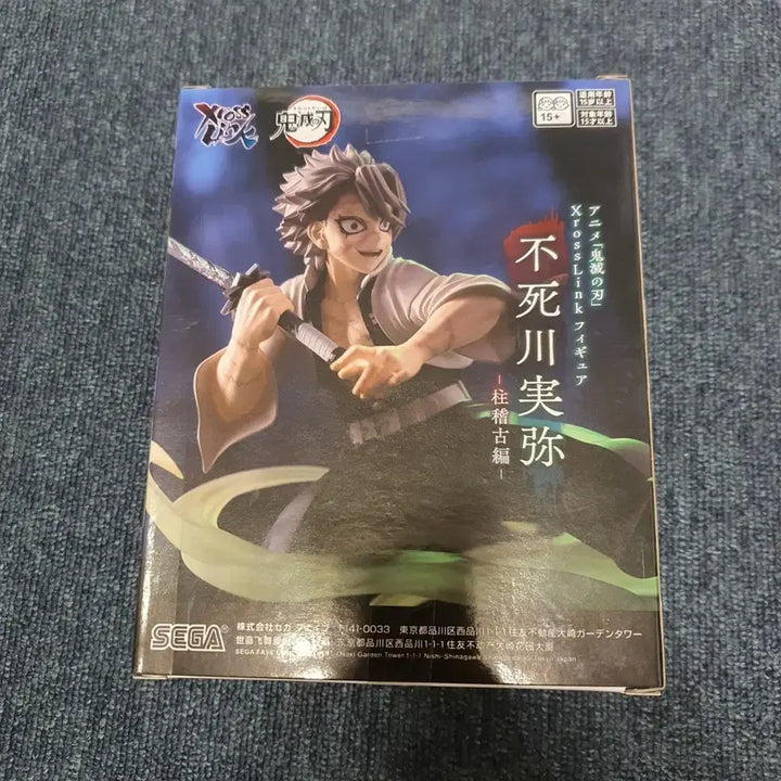 [BUNJANG] Sega Demon Slayer Shinazugawa Sanemi Figure (Sealed) / 세가 귀멸의칼날 시나즈가와 사네미 피규어(미개봉)