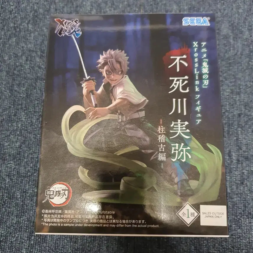 [BUNJANG] Sega Demon Slayer Shinazugawa Sanemi Figure (Sealed) / 세가 귀멸의칼날 시나즈가와 사네미 피규어(미개봉)